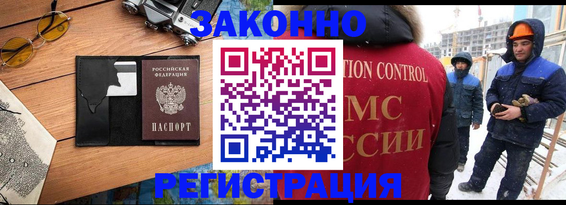 где прописаться в Новоузенске